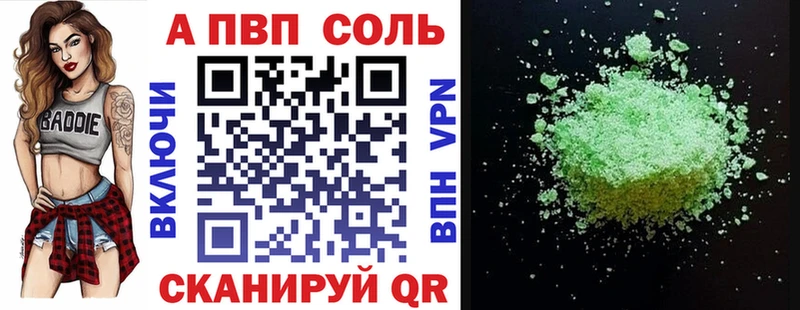 Купить где Верхний Уфалей Alpha PVP Crystall