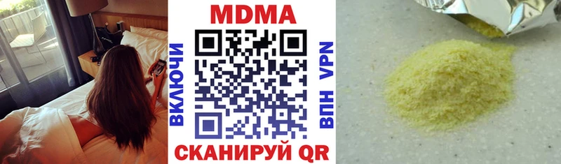 Купить закладки  Верхний Уфалей  MDMA молли 
