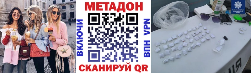 Купить где  Верхний Уфалей  Метадон methadone 